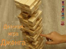 если в дженге закончились ходы что делать. Смотреть фото если в дженге закончились ходы что делать. Смотреть картинку если в дженге закончились ходы что делать. Картинка про если в дженге закончились ходы что делать. Фото если в дженге закончились ходы что делать